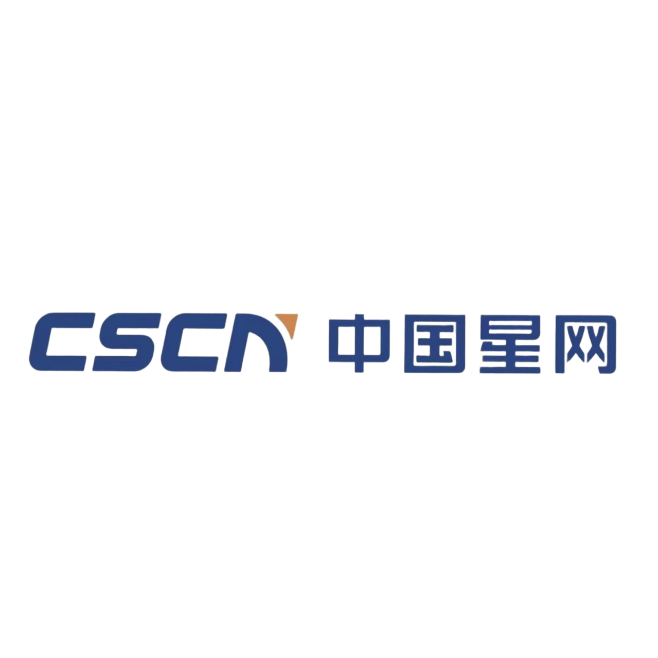 中国星网