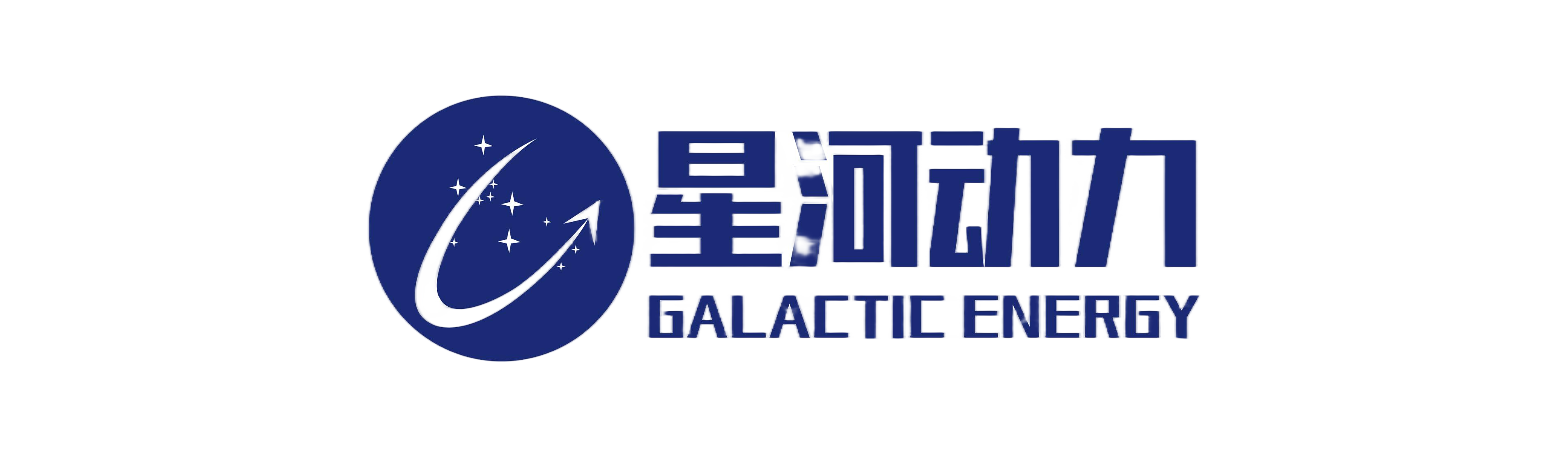 星河动力